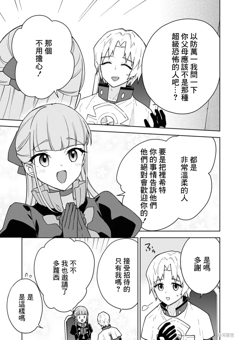 第18话 第7页