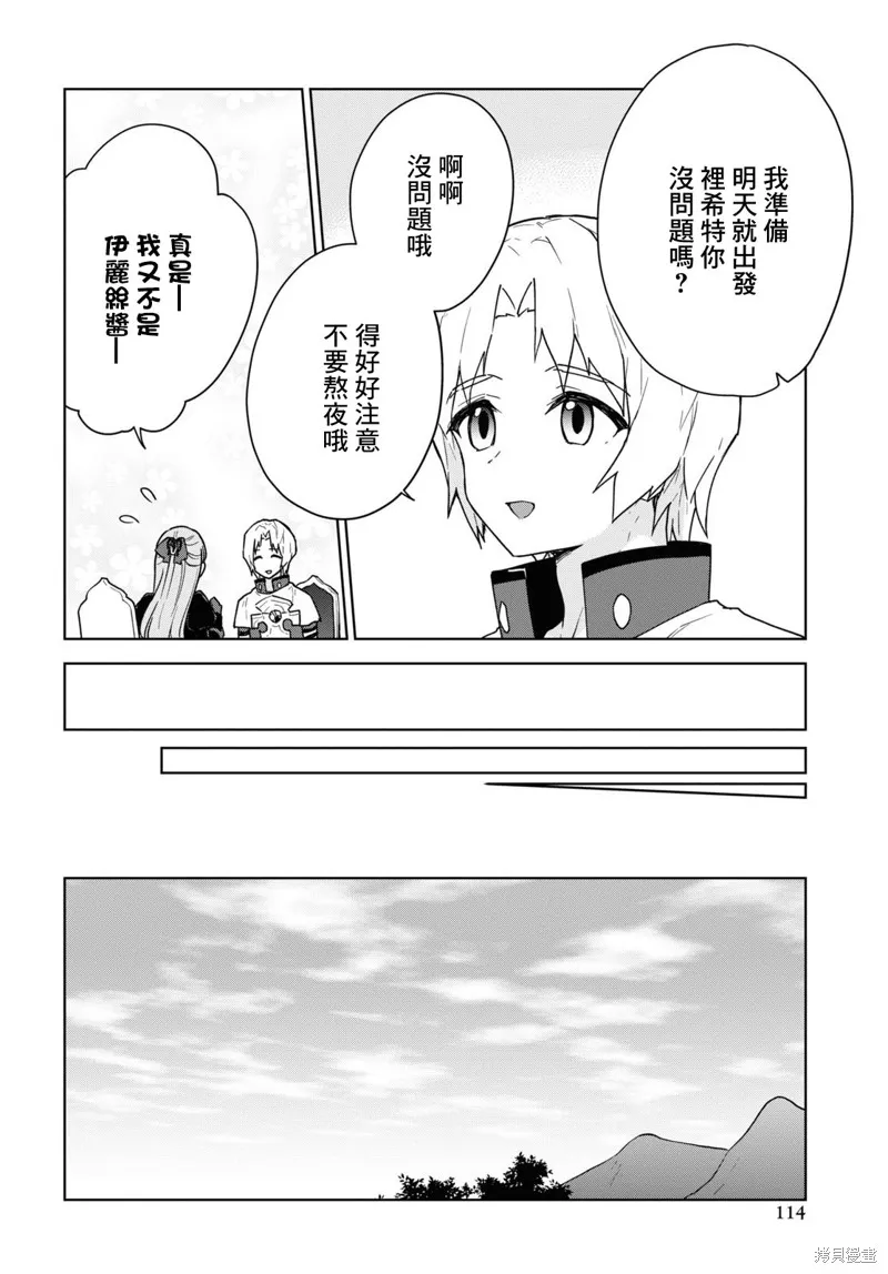 第18话 第8页