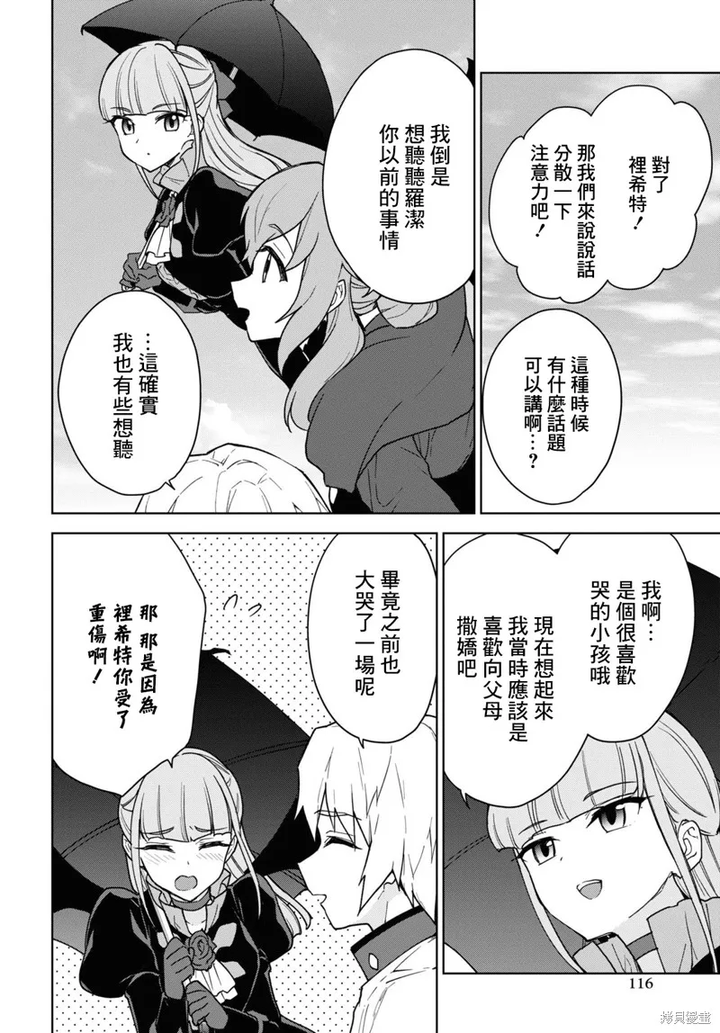 第18话 第10页