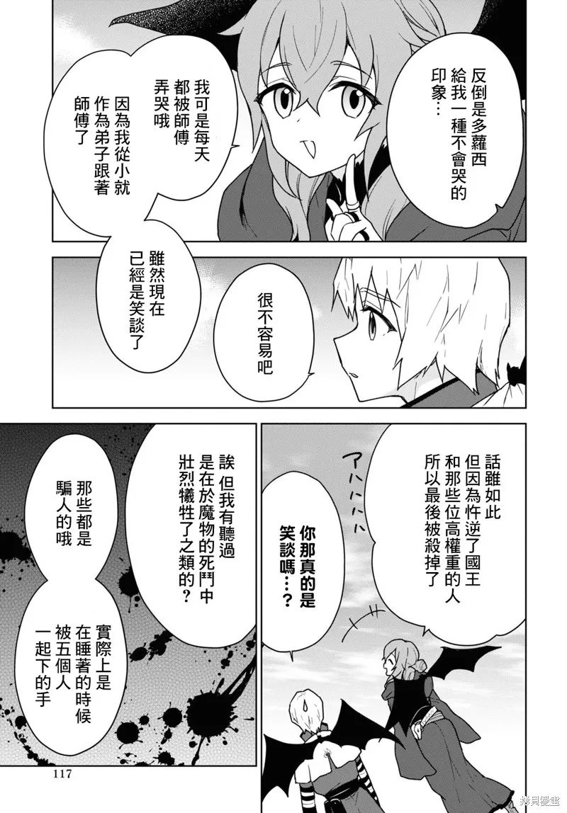第18话 第11页