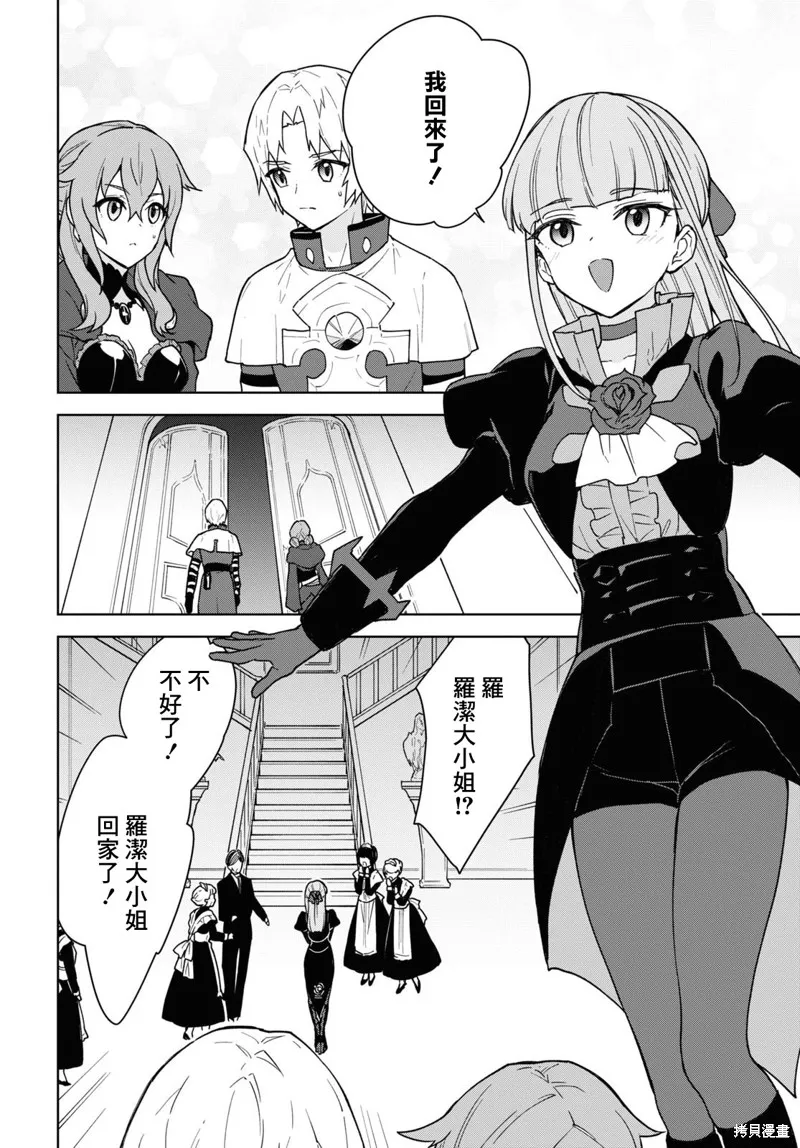 第18话 第16页