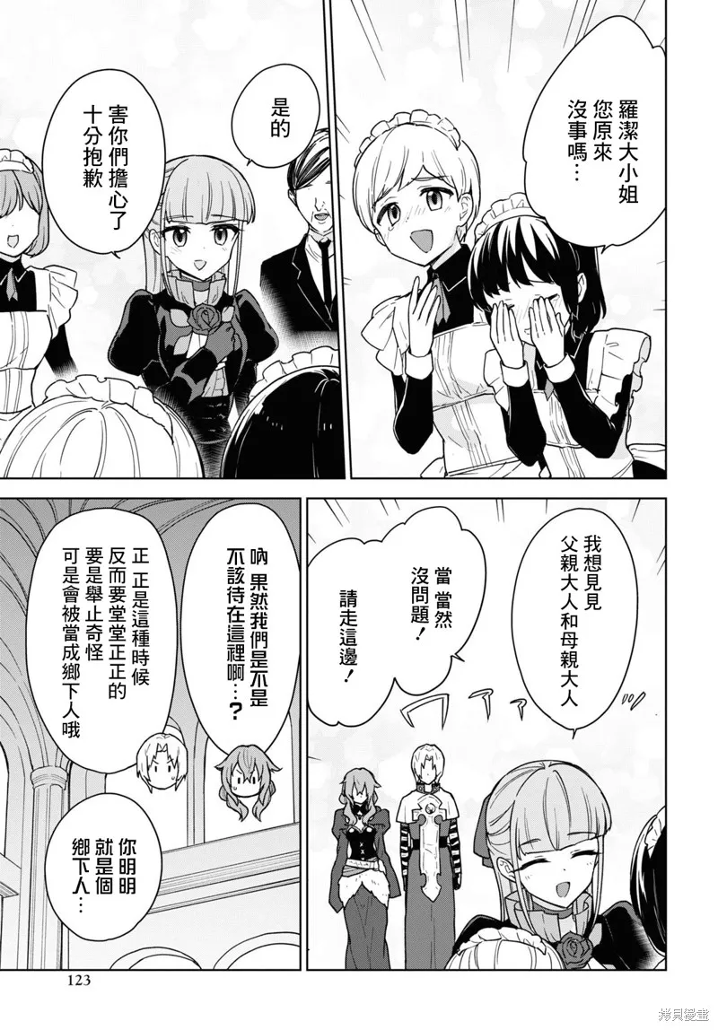 第18话 第17页