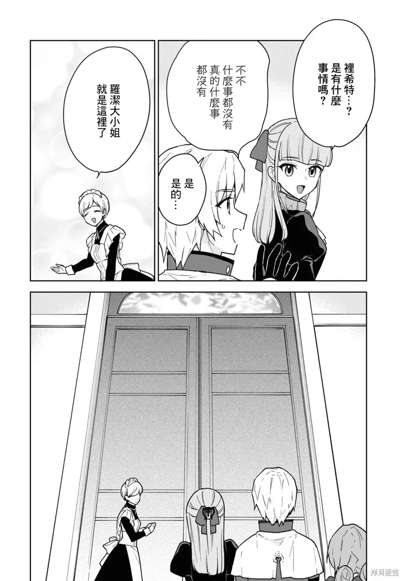 第18话 第18页