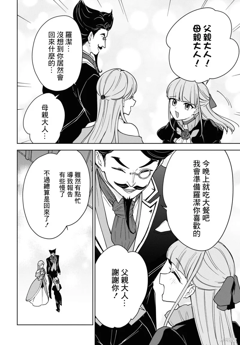 第18话 第20页