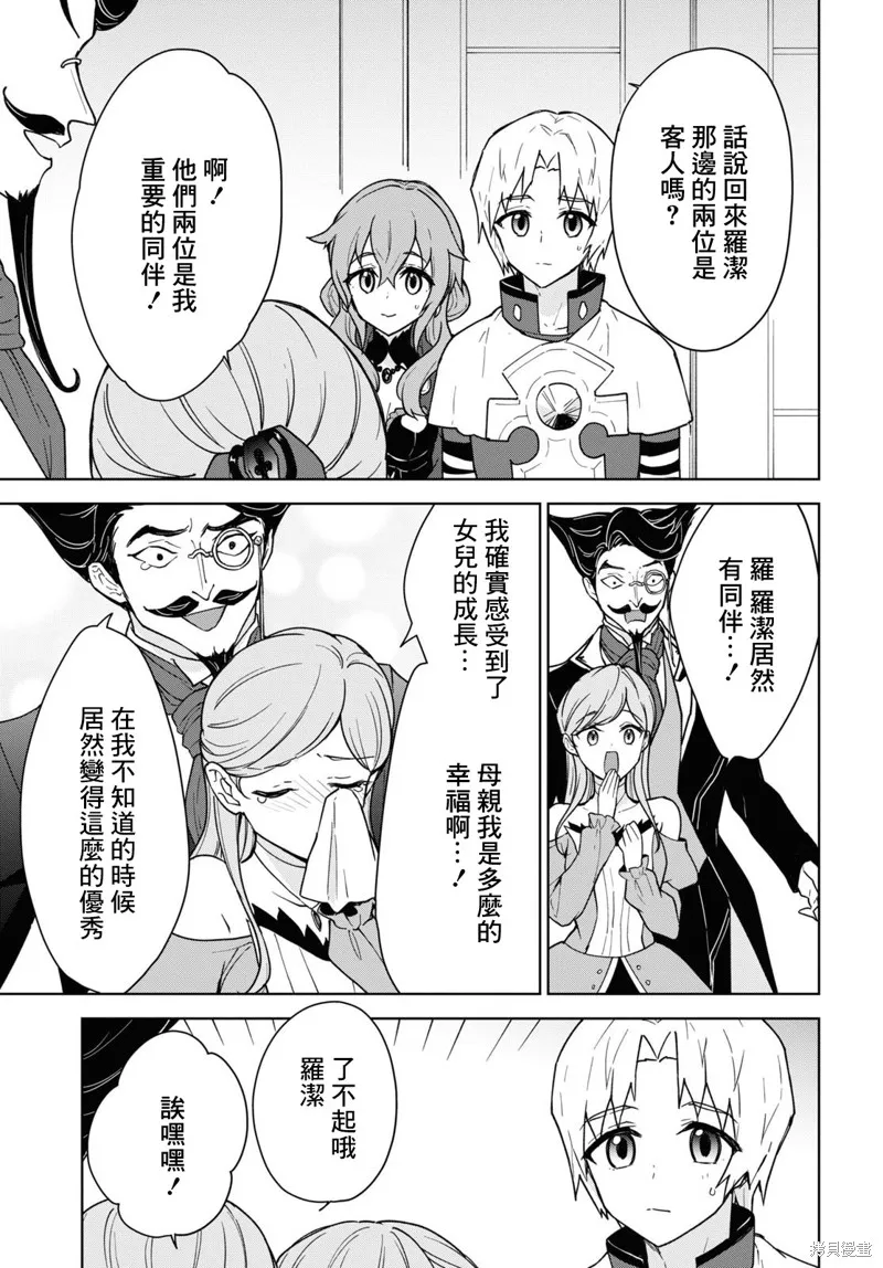 第18话 第21页