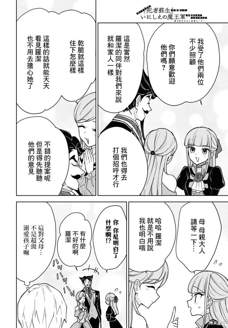 第18话 第22页