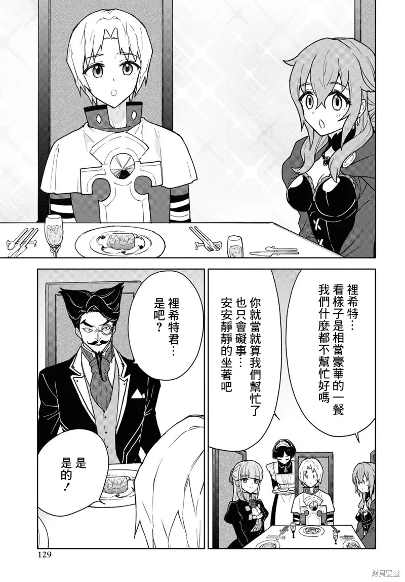 第18话 第23页