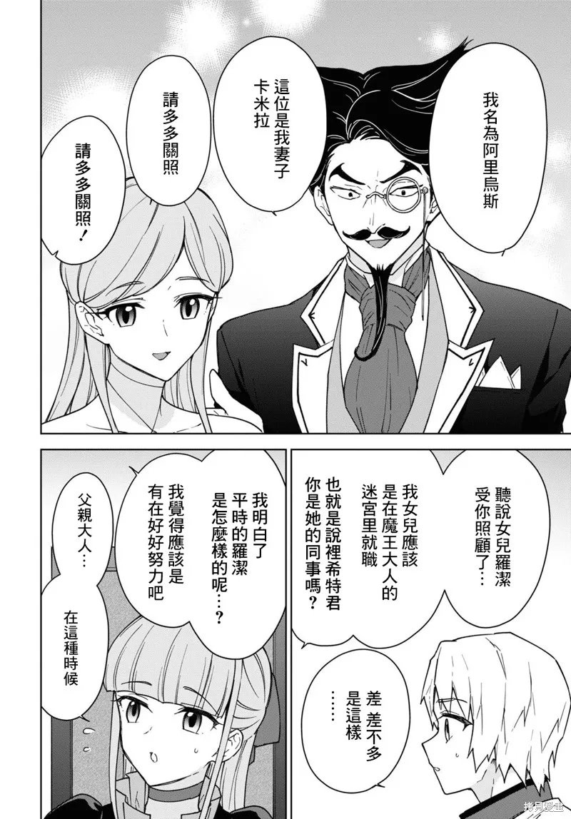 第18话 第24页