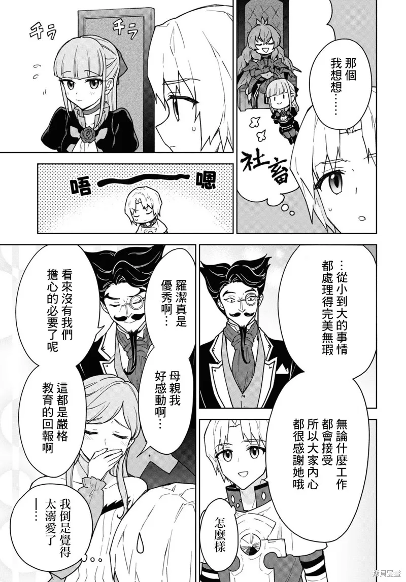 第18话 第25页