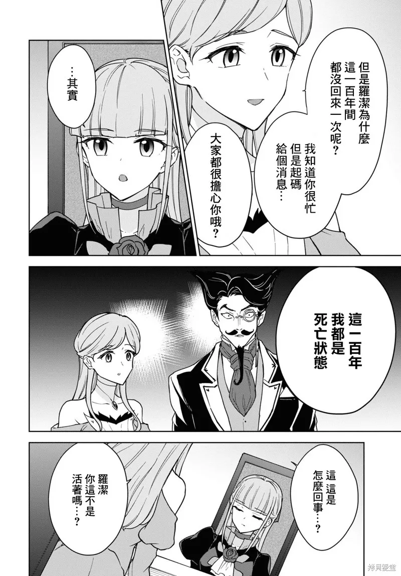 第18话 第26页