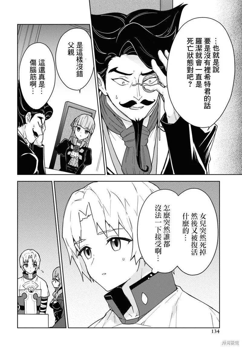 第18话 第28页