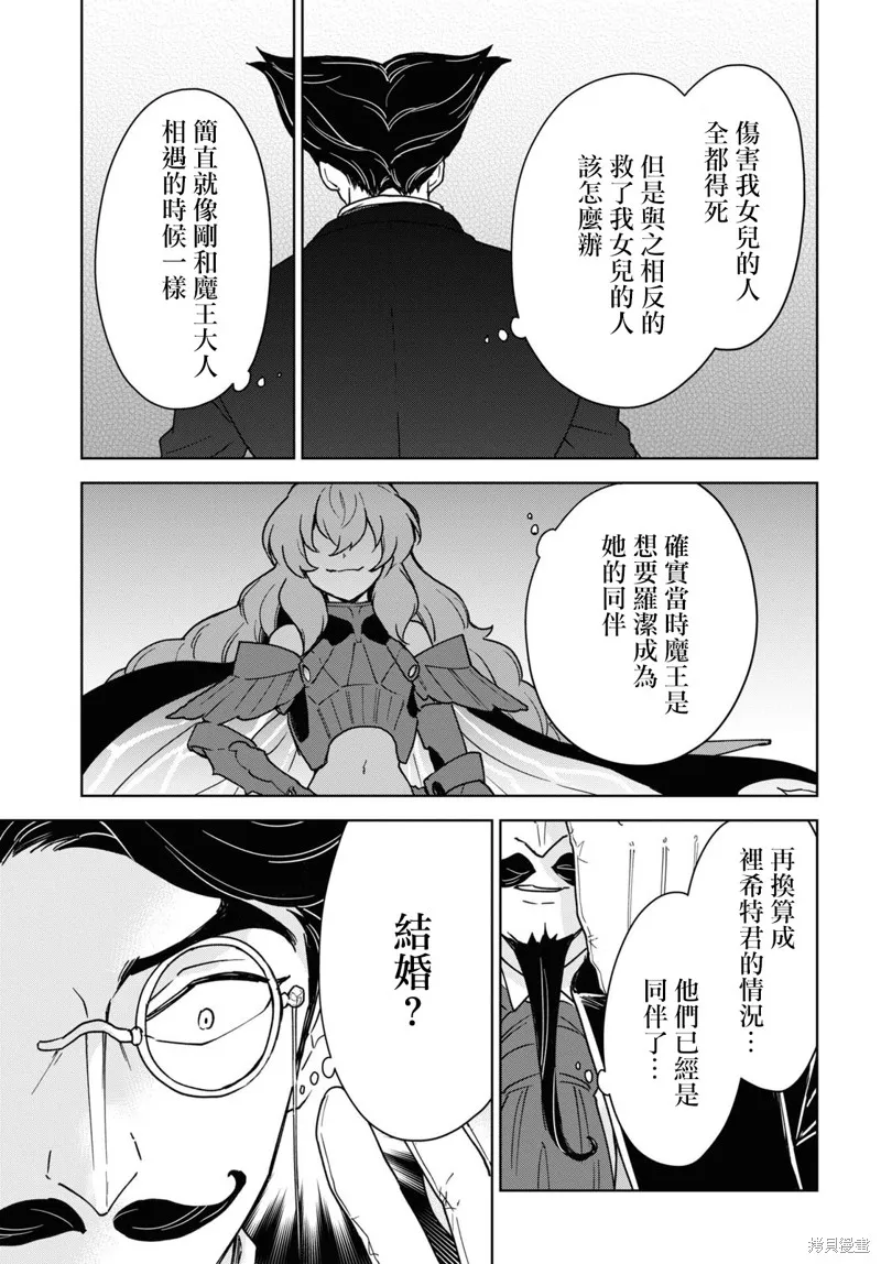 第18话 第29页