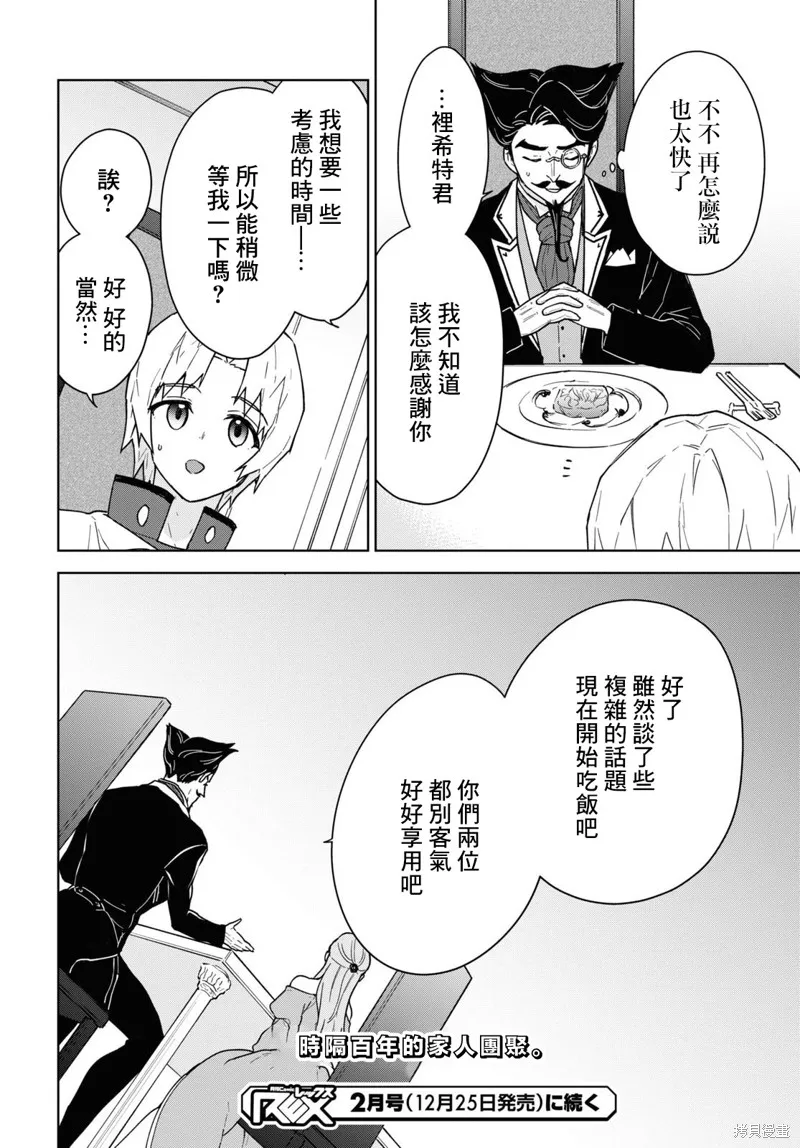 第18话 第30页