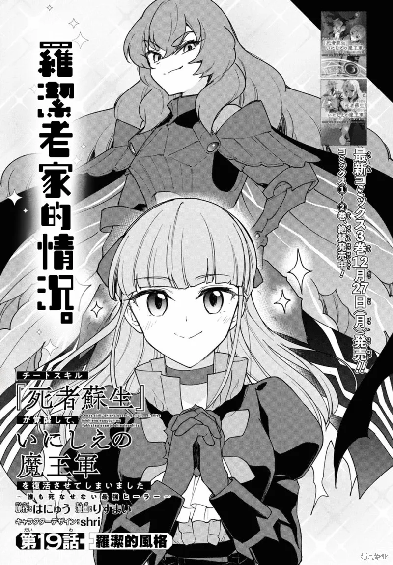 第19话 第1页