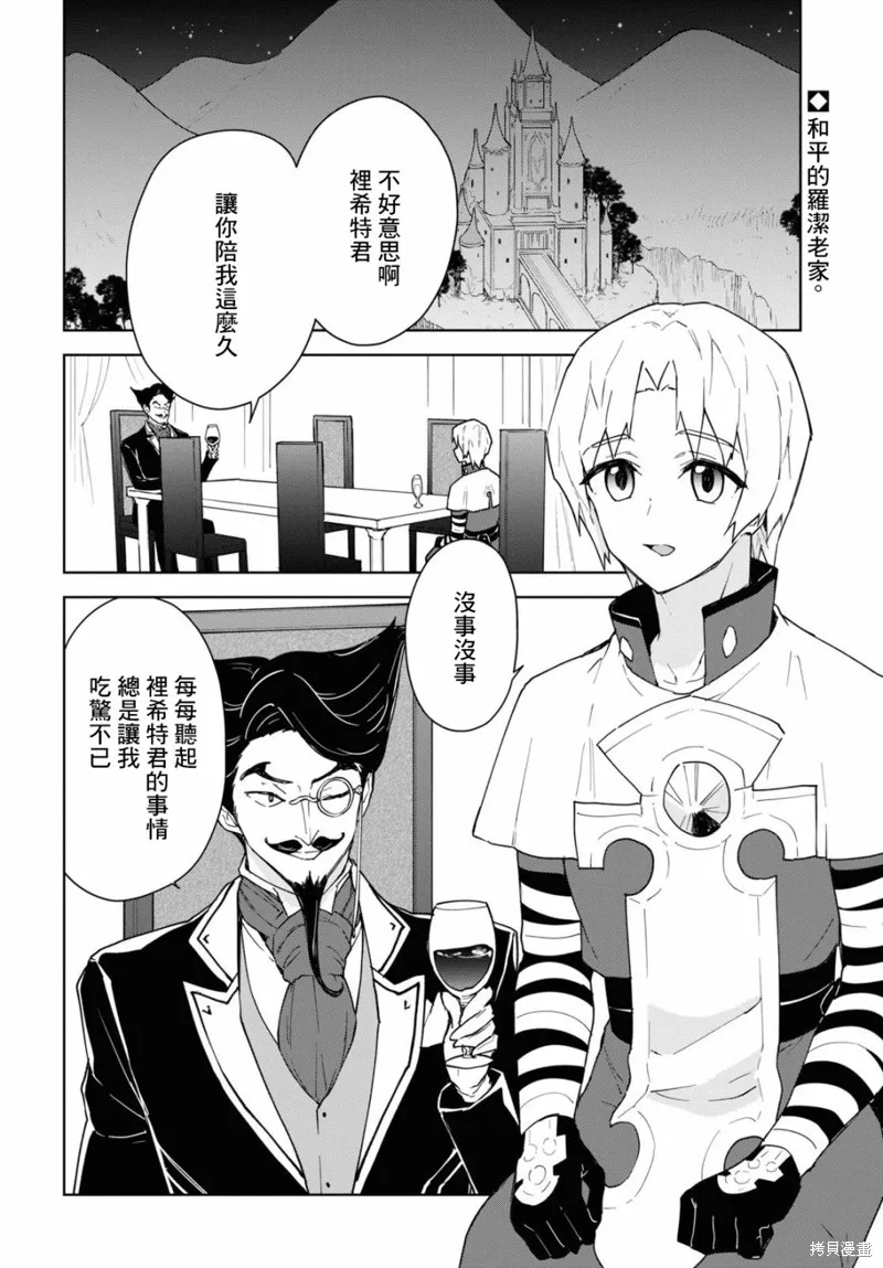 第19话 第2页