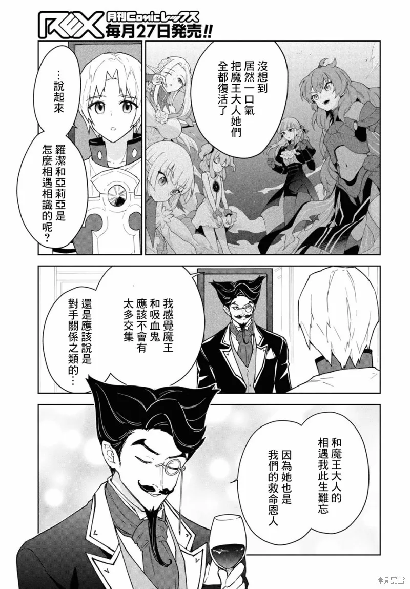 第19话 第3页