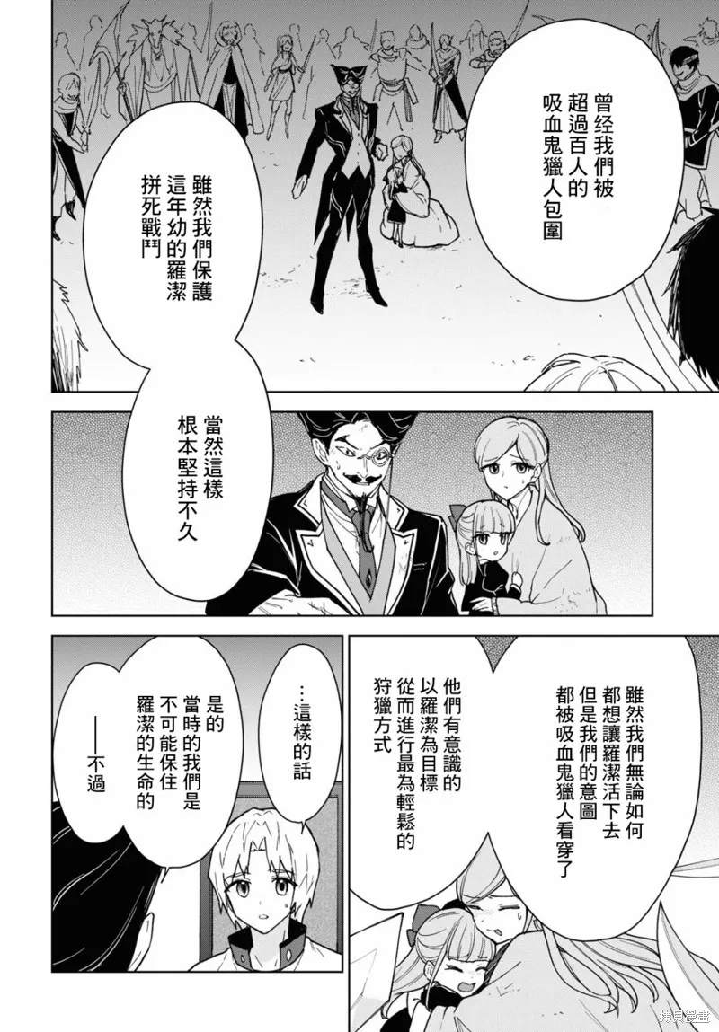 第19话 第4页