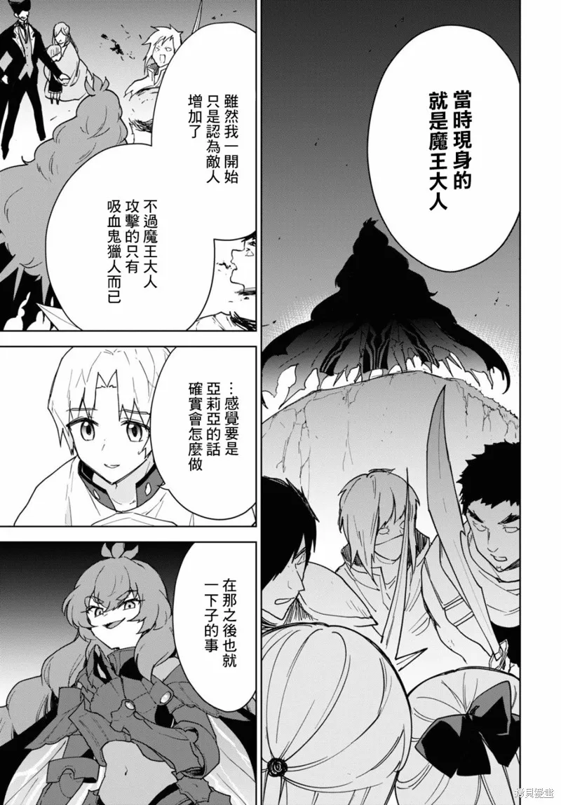 第19话 第5页