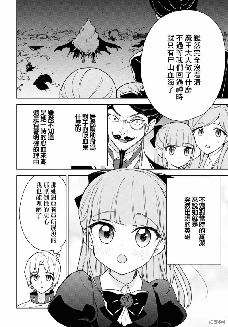 第19话 第6页