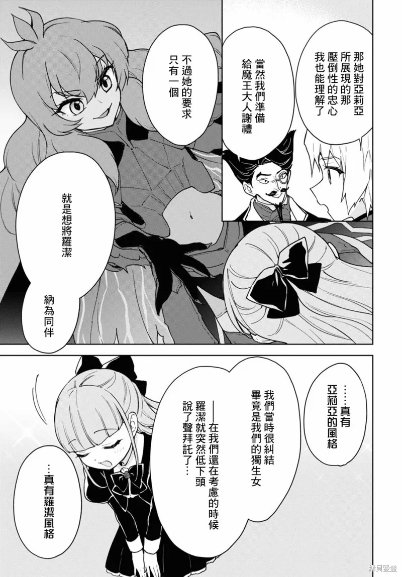 第19话 第7页