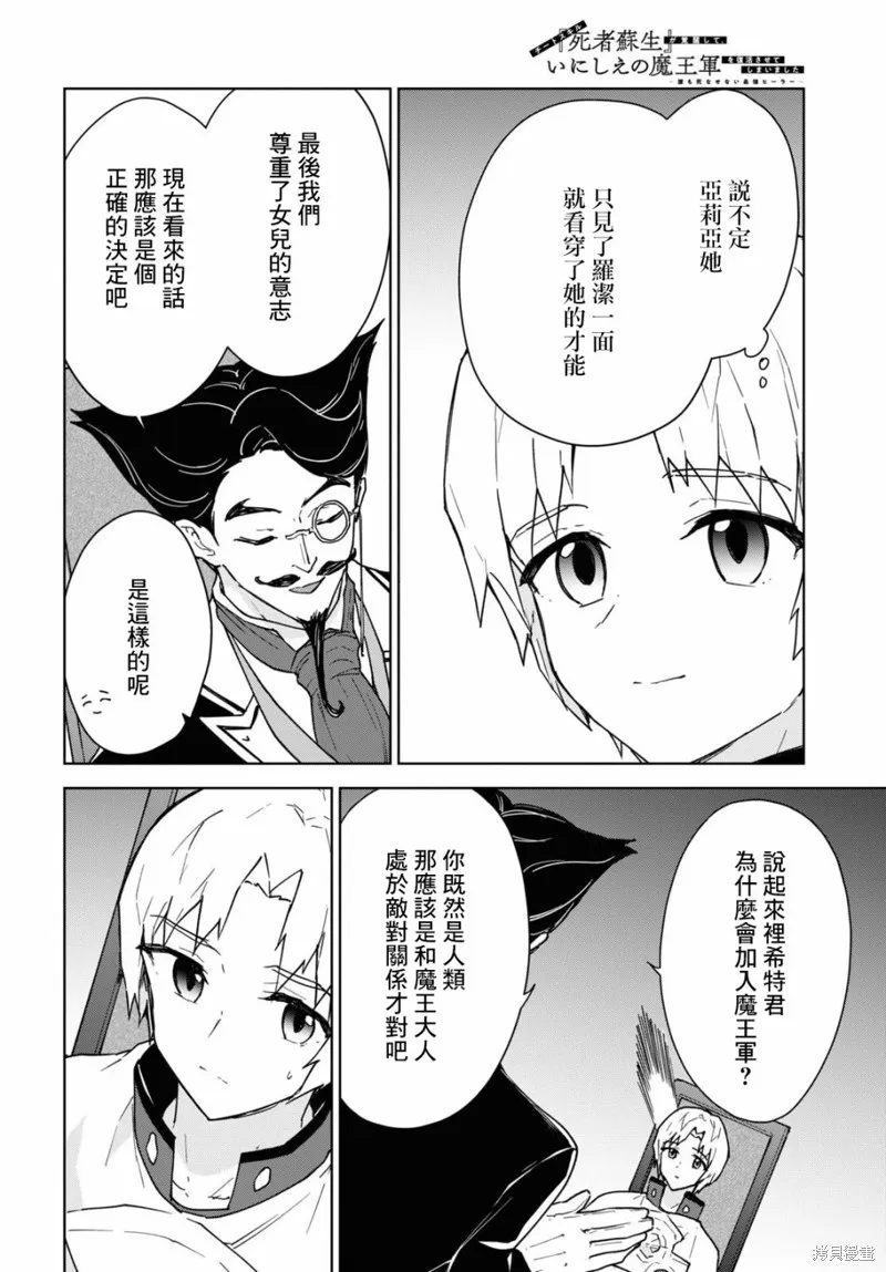 第19话 第8页
