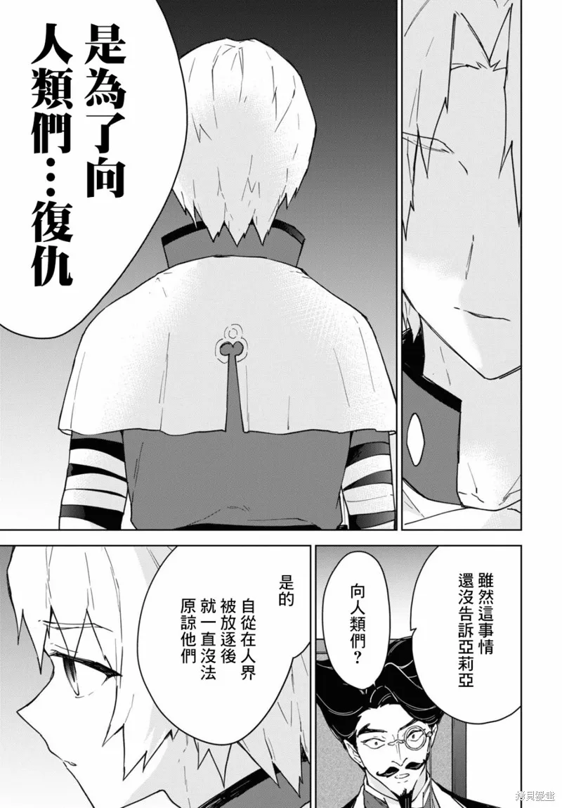 第19话 第9页