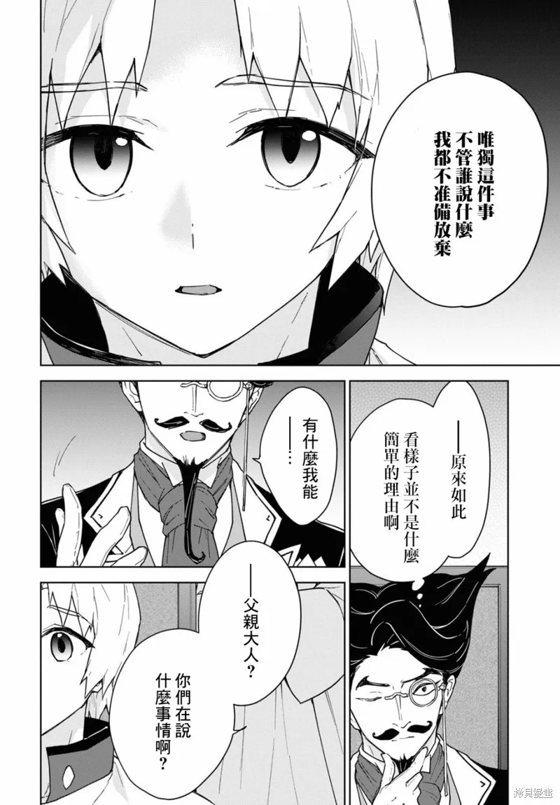 第19话 第10页