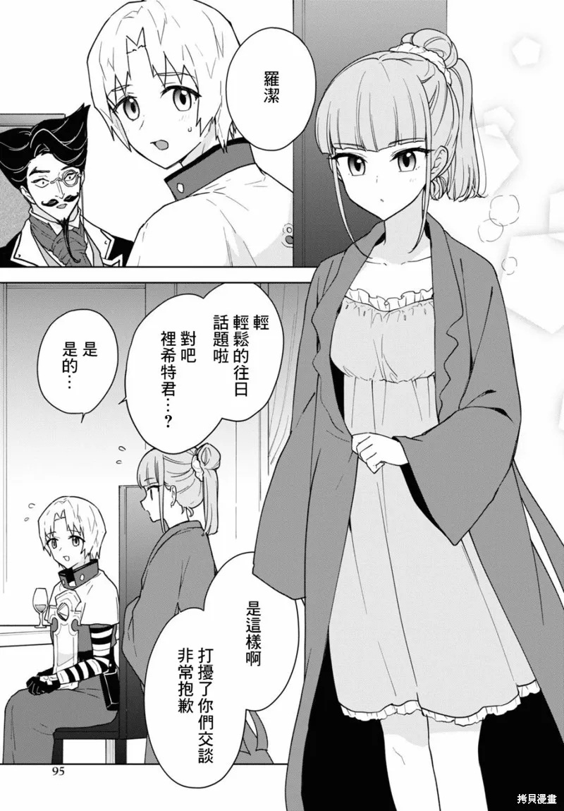 第19话 第11页