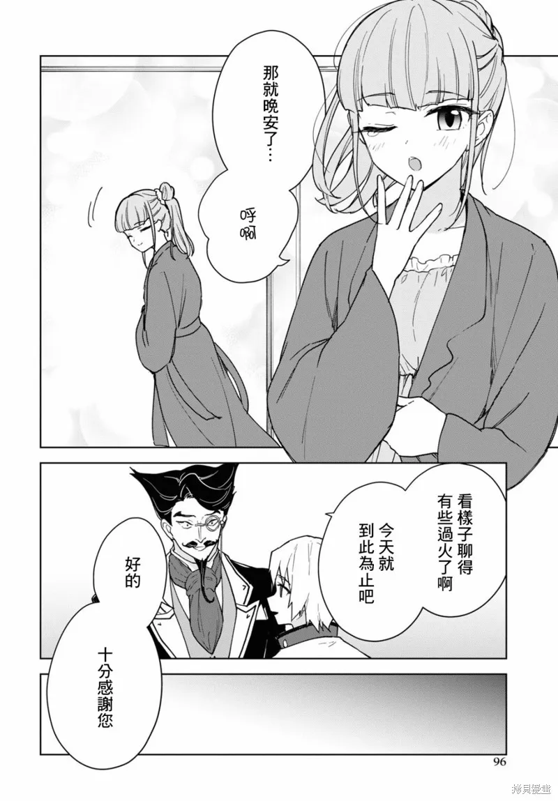 第19话 第12页