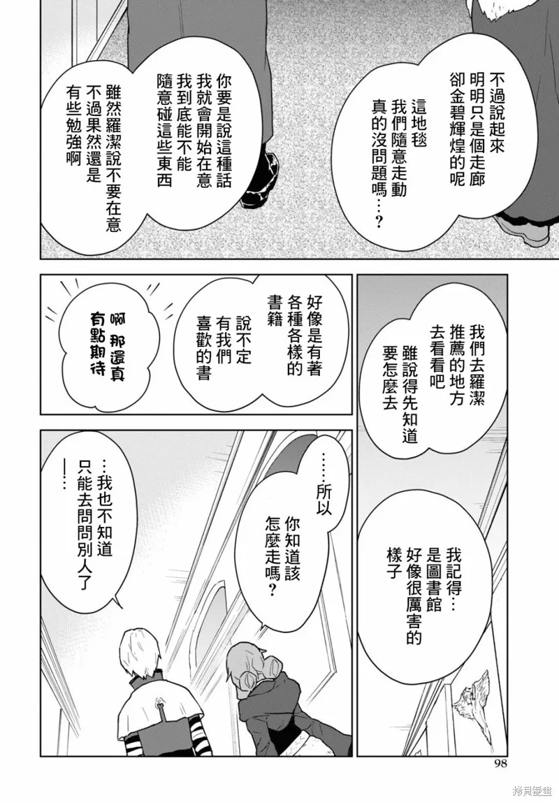 第19话 第14页