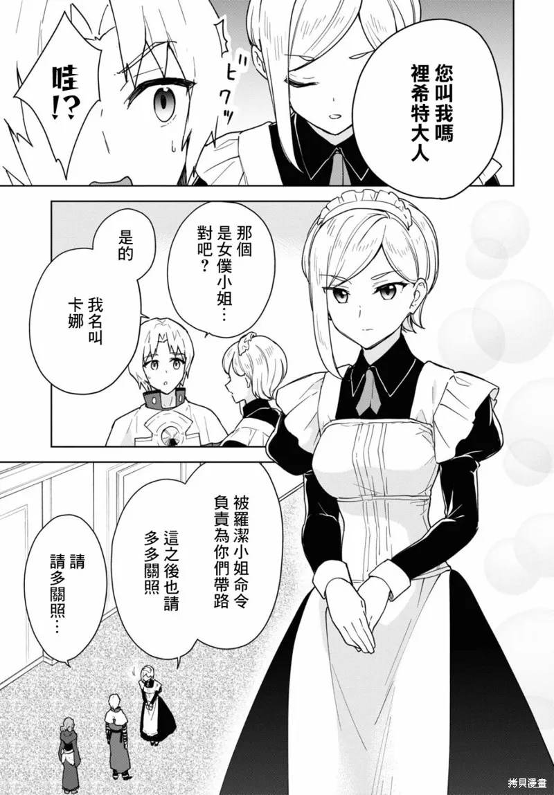 第19话 第15页