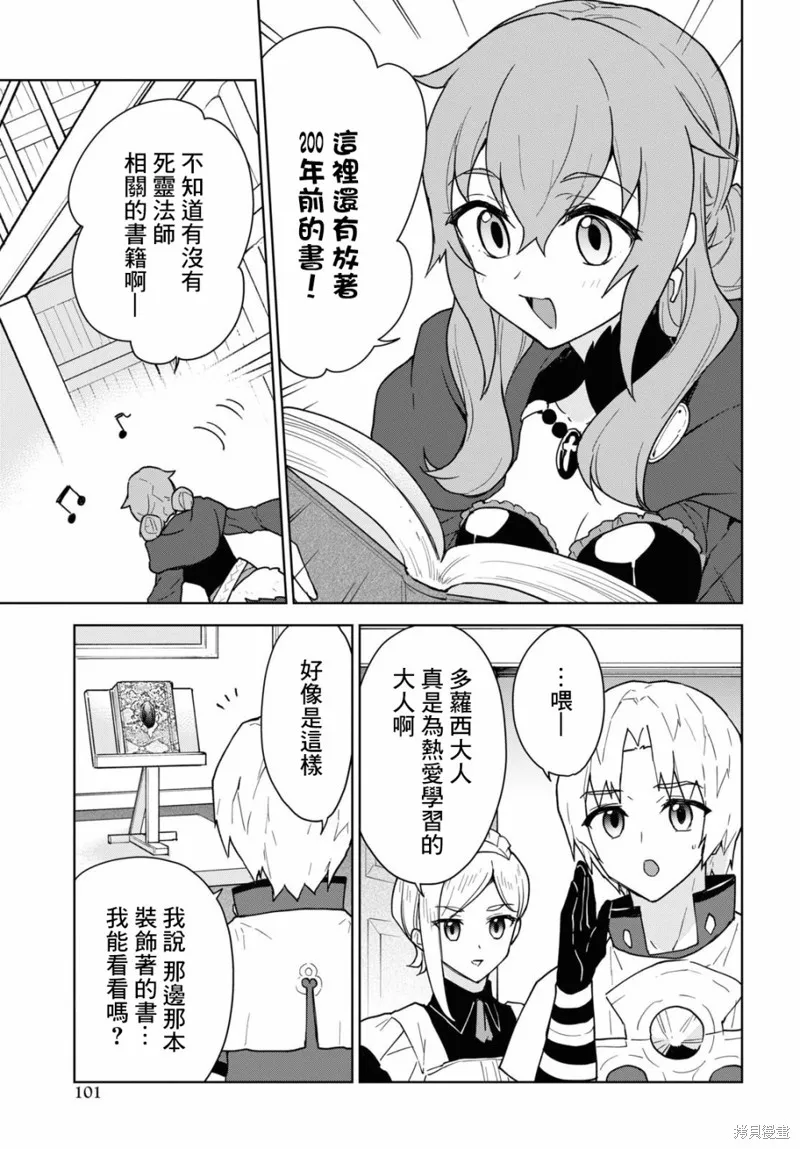 第19话 第17页