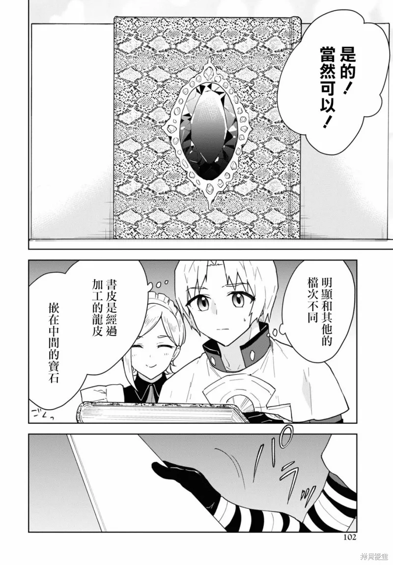 第19话 第18页