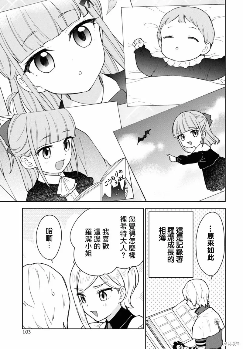 第19话 第19页