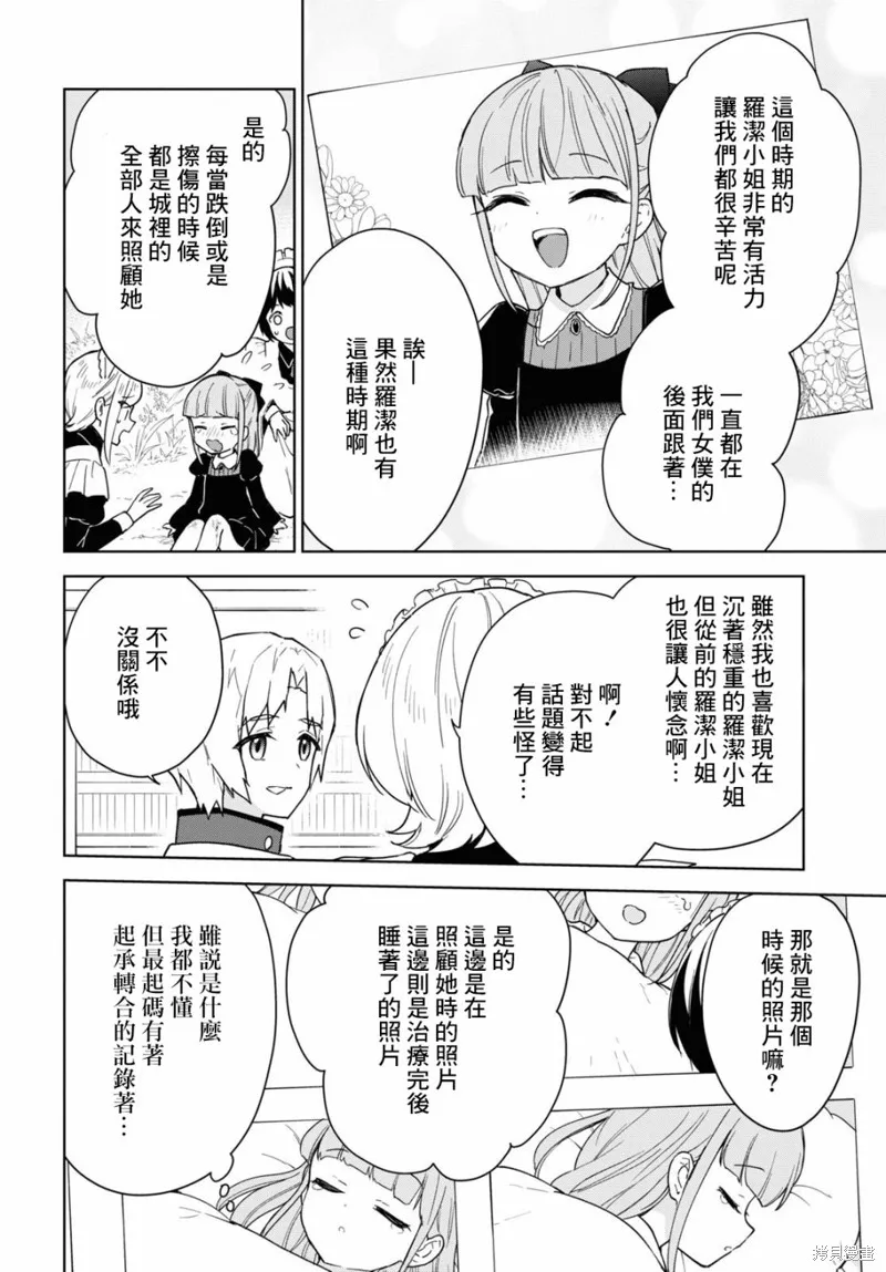 第19话 第20页