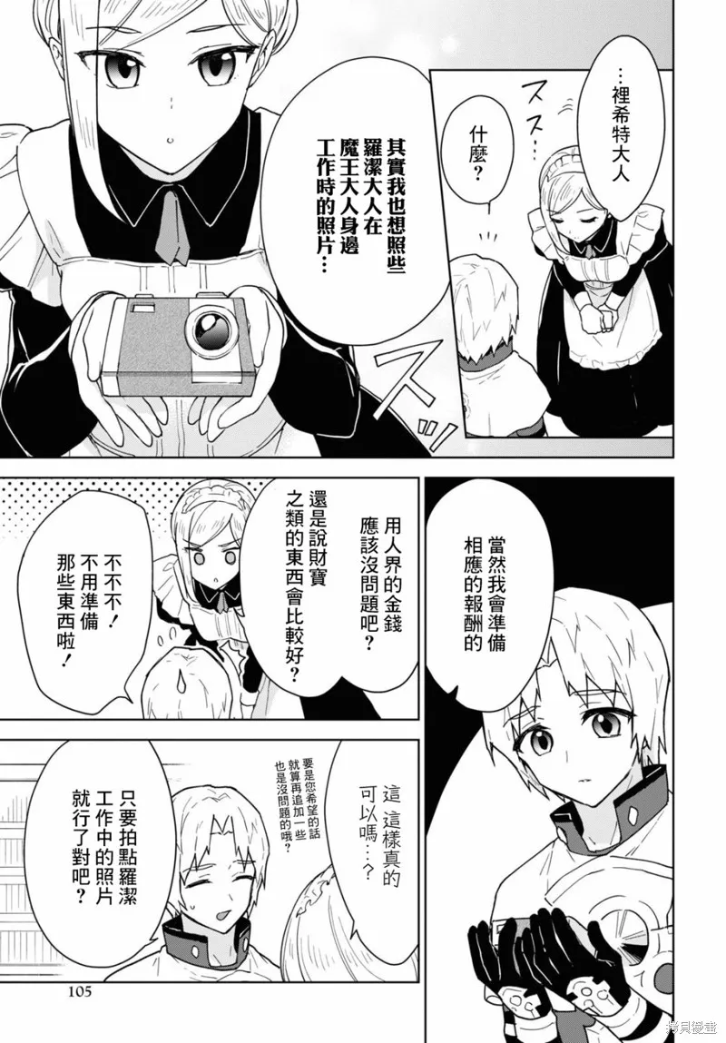 第19话 第21页