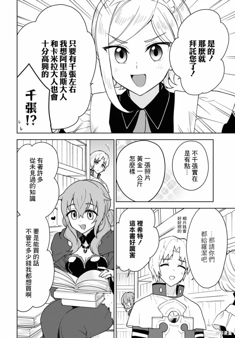 第19话 第22页