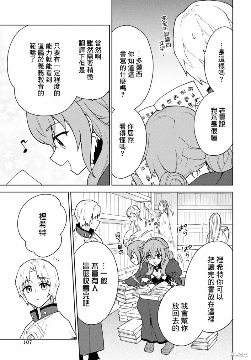 第19话 第23页