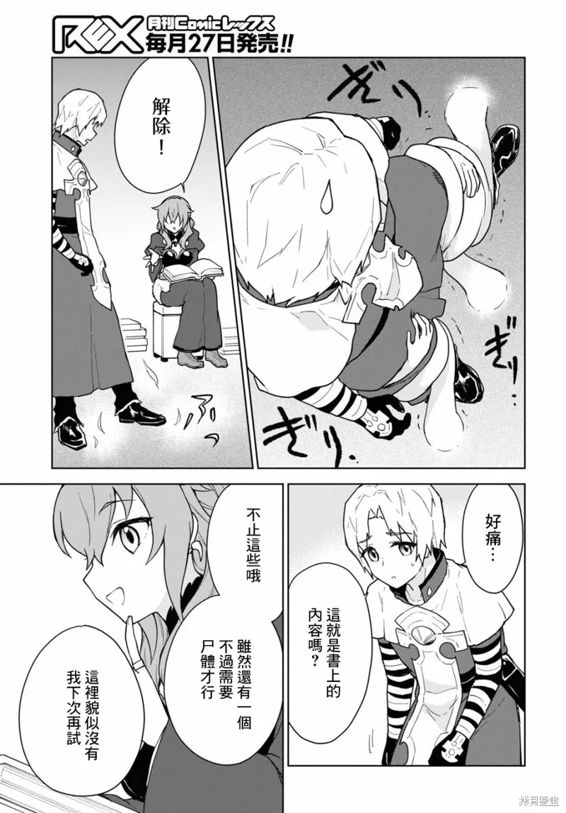 第19话 第25页