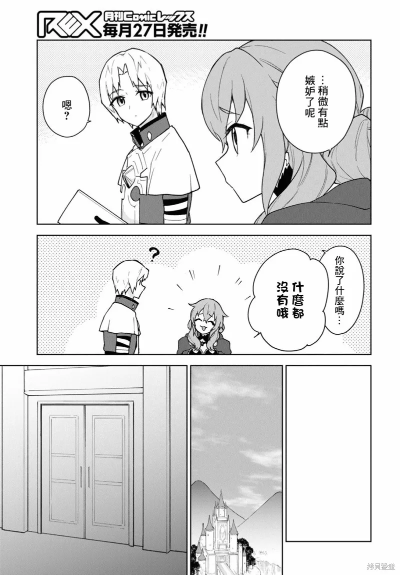 第19话 第27页
