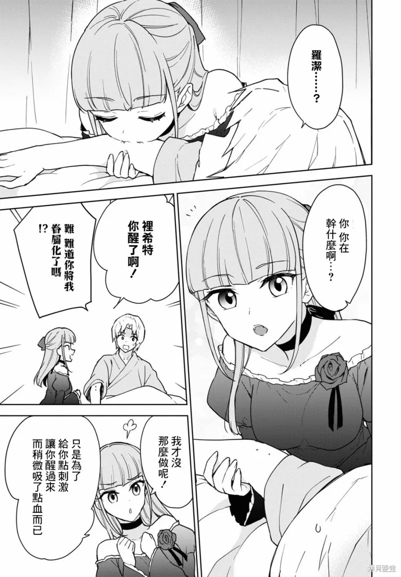 第19话 第29页