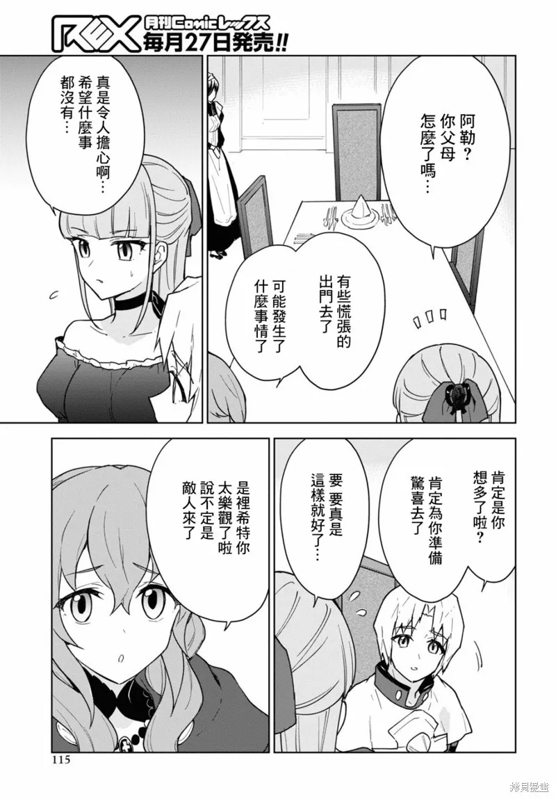 第19话 第31页