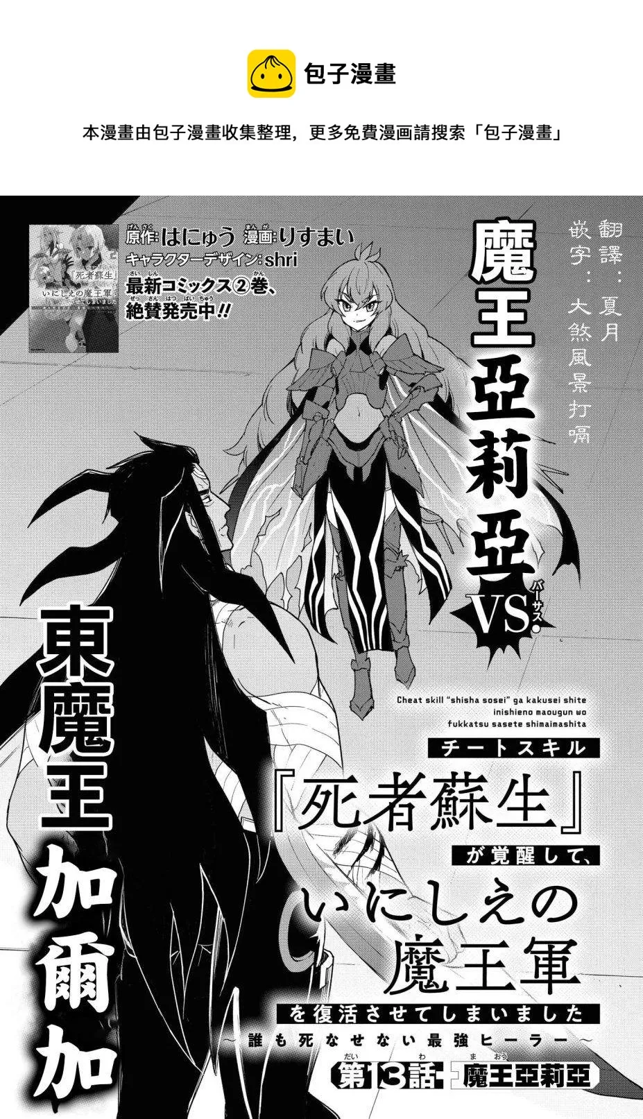 第13话 第1页