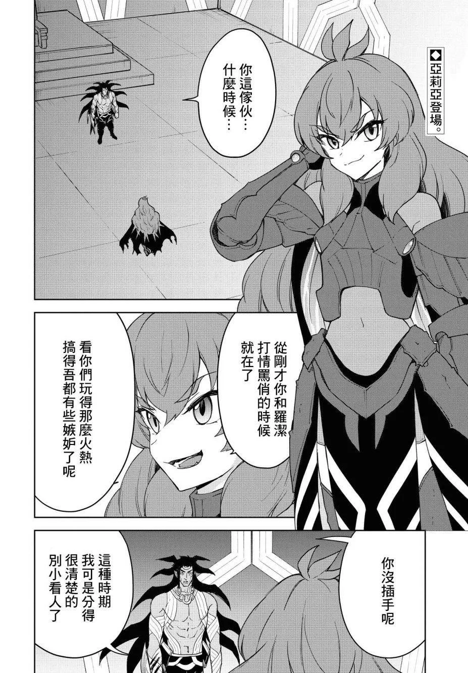 第13话 第2页