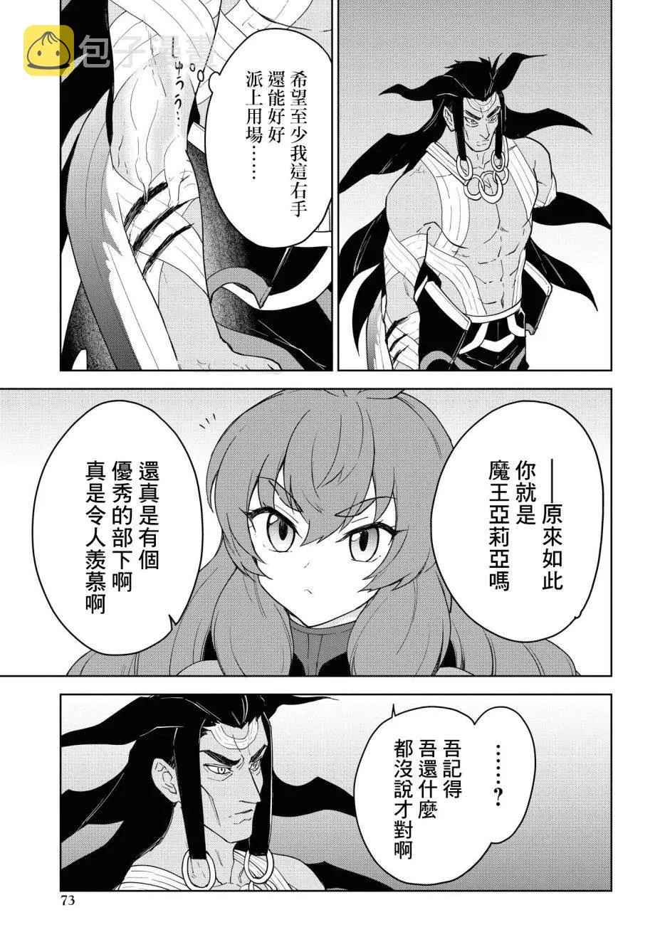 第13话 第3页