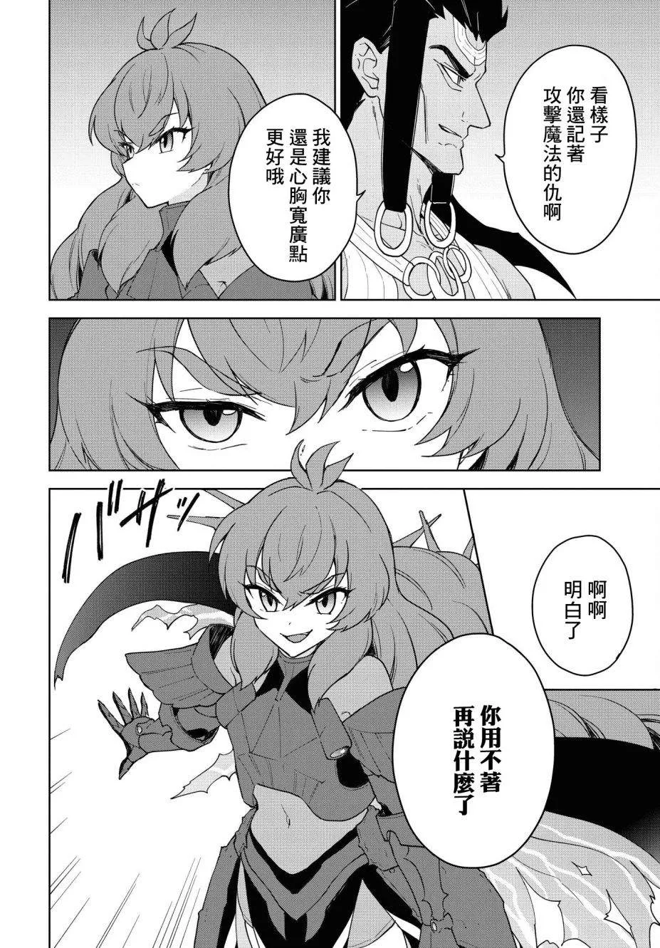 第13话 第4页