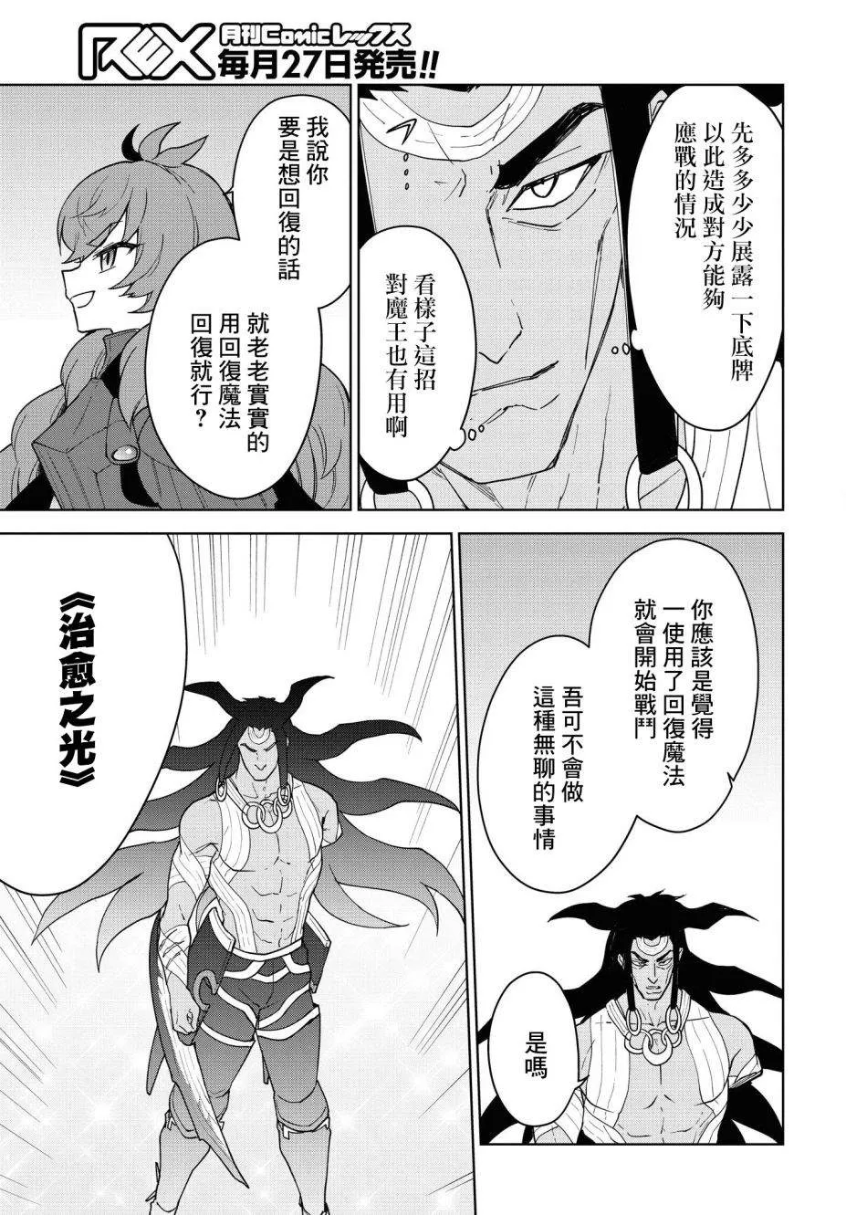 第13话 第5页