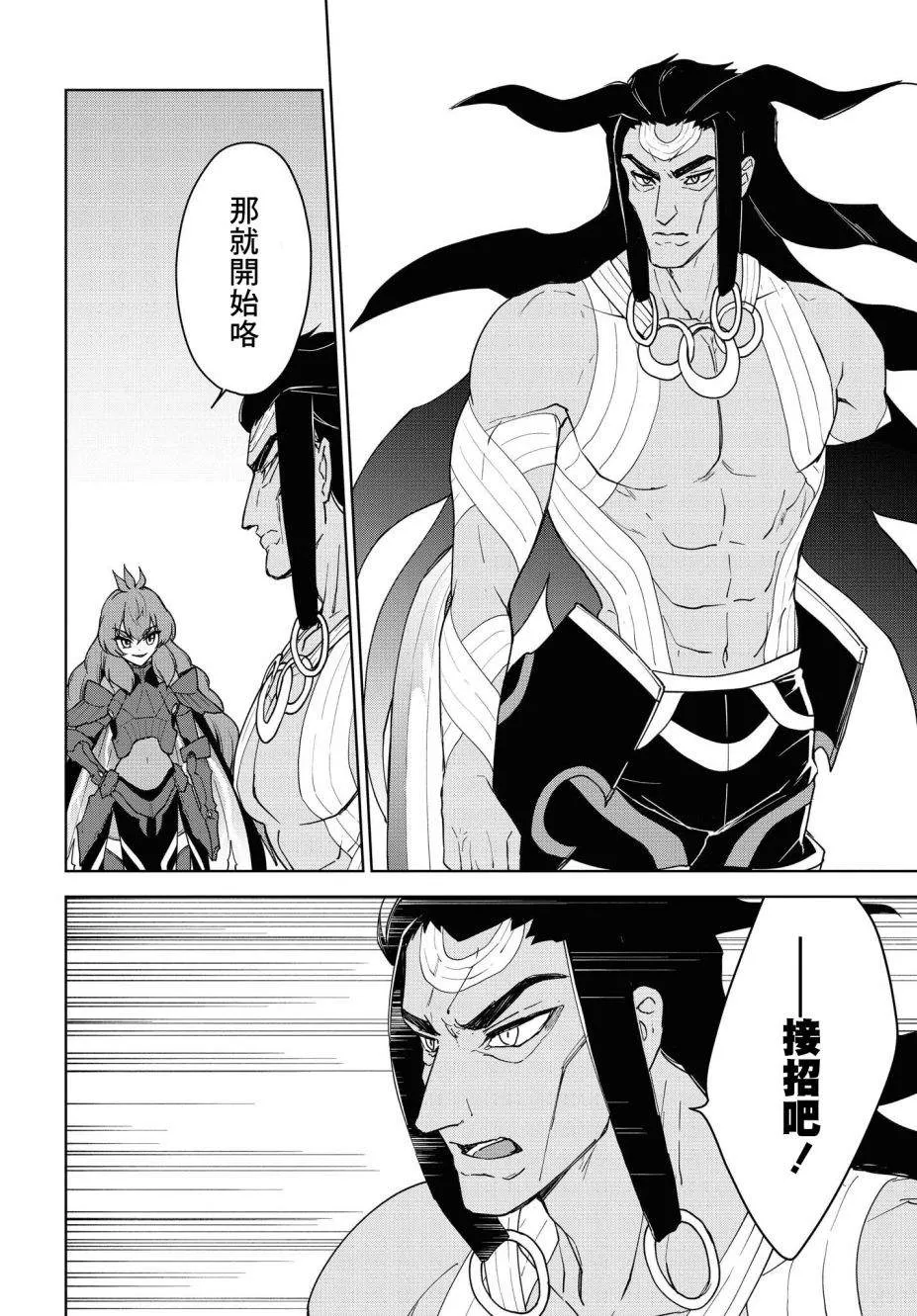 第13话 第6页