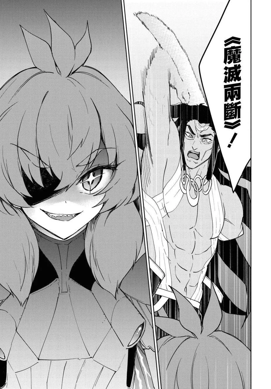 第13话 第7页