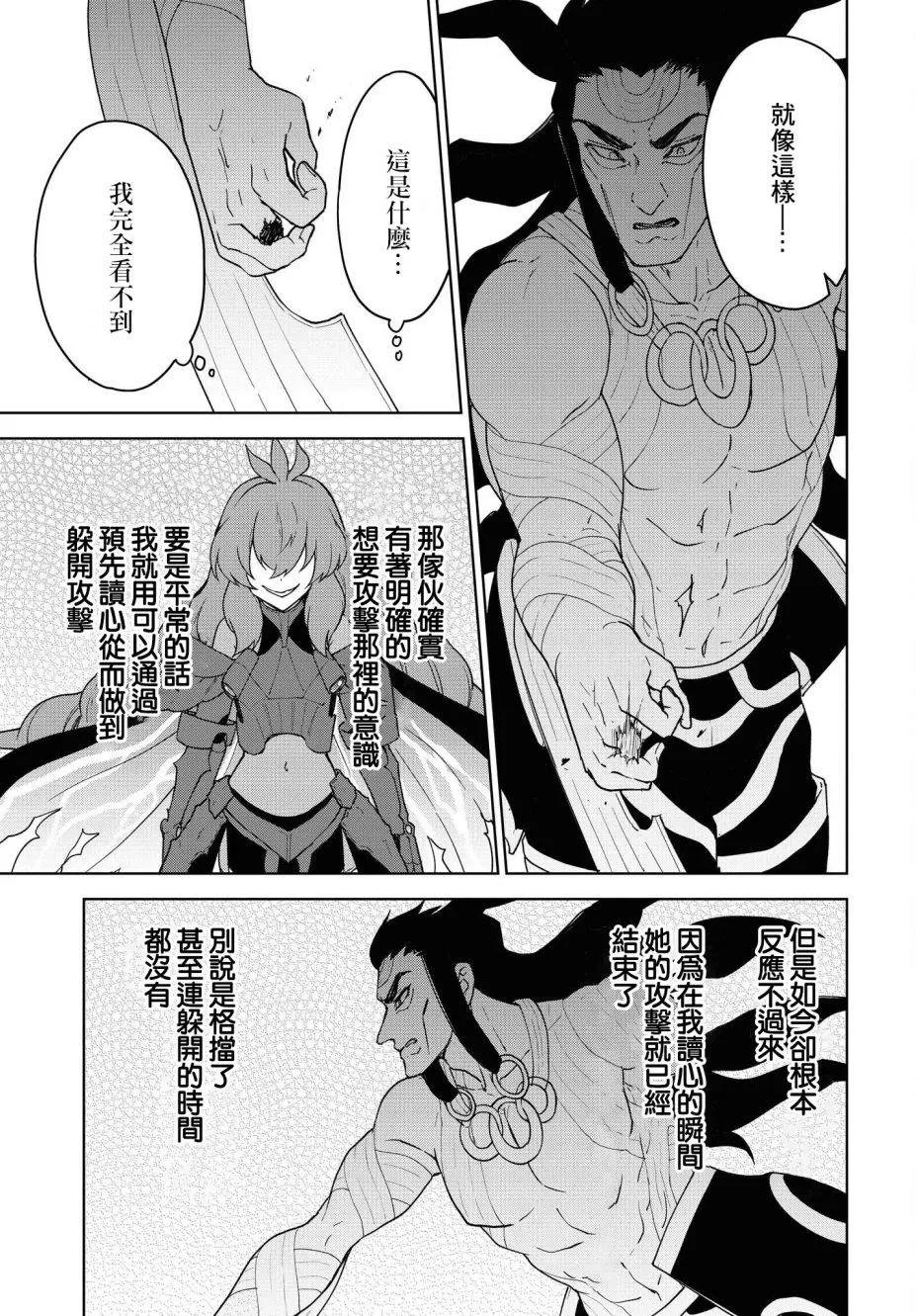 第13话 第10页